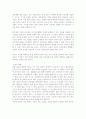 [독후감][독서감상문][서평]미래를 향한 인간도전 바이오 테크놀러지 독후감 (미래를 향한 인간도전 바이오 테크놀러지 독서감상문)(미래를 향한 인간도전 바이오 테크놀러지를 읽고, 바이오 테크놀러지) 8페이지