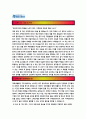 [IBK신용정보자기소개서] IBK신용정보 자기소개서 최종합격 우수예문 + [빈출 면접기출문제] _ IBK신용정보 자기소개서  2페이지