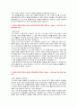  [합격][취업][11년 하반기] 최신 강추 LG전자 마케팅 직무 자기소개서. 꼭 참고하세요 3페이지