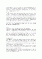 한국 무역의 발전 레포트(논문형식) 5페이지