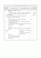 6)음악-1. 음악과 생활  - 신체 표현하며 아프리카 민요 부르기 3페이지