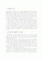 광해군 4페이지
