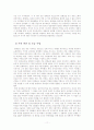 광해군 11페이지