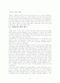 광해군 13페이지
