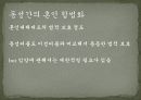 소수자,약자 14페이지