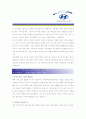 [ 현대자동차 - 생산 부문 ]합격자기소개서,현대자동차생산자기소개서자소서,현대자동차생산자소서자기소개서,현대자동차생산자기소개서샘플,현대자동차생산자기소개서예문,자기소개서자소서견본,자기소개서자소서 2페이지