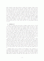 국제결혼을 알선하는 중개업체들의 횡포로 인한 피해사례, 그 피해사례에 대한 원인분석 그리고 대안 및 해결방안에 대해서 논하시오. 12페이지
