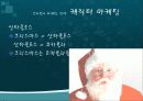 펩시콜라 마케팅전략분석(코카콜라를 뛰어넘기위한 전략) 11페이지