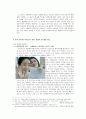 연구논문-광고의 터부 경계 파괴로 바라본 한국의  사회변화- 11페이지