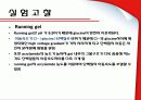 SDS-PAGE  17페이지