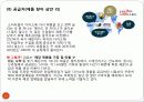 DAISO다이소 경영사례분및 마케팅전략분석 12페이지