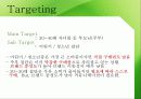 서울우유마케팅,마케팅,브랜드,브랜드마케팅,기업,서비스마케팅,글로벌,경영,시장,사례,swot,stp,4p 9페이지