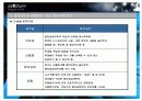 용인 송담대학교 제안서 - 5. 홍보전략 및 실행방안 24페이지