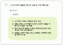 SSM의 확대로 인한 지역상권의 붕괴와 그로 인해 발생하는 계층간의 소득격차 10페이지