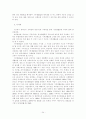 과제) 유아교육 현장에서의 기본생활습관 지도관련 내용과 방법 고찰 24페이지