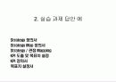 Ch 7. Case Study (完) 10페이지