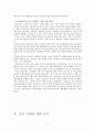 삼성전자  `anycall`의 중국 진출 성공사례를 통한 시사점 4페이지