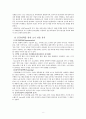 삼성전자  `anycall`의 중국 진출 성공사례를 통한 시사점 8페이지