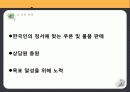 그루폰 코리아 분석 55페이지