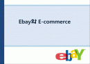 ebay 전략분석 1페이지