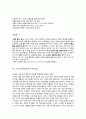 요약과 주제 확정의 4원칙이란 5페이지