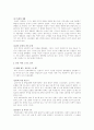 우리역사를 찾아서 5페이지