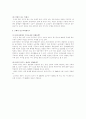 우리역사를 찾아서 10페이지