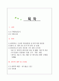 디아지오,마케팅,브랜드,브랜드마케팅,기업,서비스마케팅,글로벌,경영,시장,사례,swot,stp,4p 2페이지