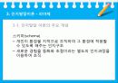 교육공학,심리학,구성주의,교수학습,마케팅,브랜드,브랜드마케팅,기업,서비스마케팅,글로벌,경영,시장,사례,swot,stp,4p 9페이지