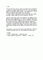 토질역학2 및 실습, 흙의비중시험(R-3)(A+자료임.) 7페이지