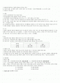 5장.행동주의학습이론 2페이지