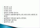 정상보행과 이상보행 29페이지