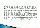 정상보행과 이상보행 36페이지