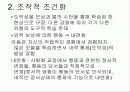 [도덕발달심리학] 행동주의적 입장 04 - 행동주의 이론에 따른 도덕성의 발달 9페이지