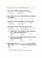 (결과) 대학생들의 일본에 대한 인식 조사 ,spss(Statistical Package for Social Science) 를 이용한 분석  26페이지