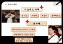 한국의 역사 - 세종대왕의 업적 15페이지