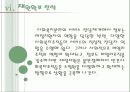 [사회복지행정론] 사회복지조직의 재정관리 57페이지