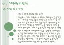 [사회복지행정론] 사회복지조직의 재정관리 62페이지