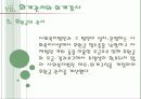 [사회복지행정론] 사회복지조직의 재정관리 76페이지