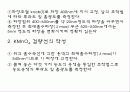 [물리화학실험] 분광광도계의 측정 14페이지