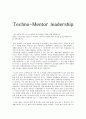 테크노멘토 리더십 (Techno-Mentor leadership)  - 자기소개서, 자소서 1페이지