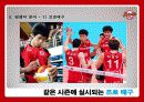 SK 나이츠(SK Knights) 19페이지