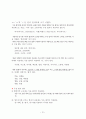 현대문자 생활 백서 우리말 맞춤법 띄어쓰기 줄거리 요약 및 감상문, 느낀점, 독후감, 나의 견해, 나의 소감, 조사분석 14페이지