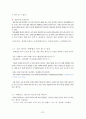 현대문자 생활 백서 우리말 맞춤법 띄어쓰기 줄거리 요약 및 감상문, 느낀점, 독후감, 나의 견해, 나의 소감, 조사분석 25페이지