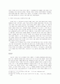 서태지에 대한 평가, 업적, 음악 작품, 의미, 컴백홈, 교실이데아, 한국 대중음악에 미친 영향, 아이돌, 한국사회에 미친 영향, 한계, 변화, 특징, 현황, 역할, 조사분석 7페이지