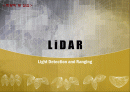 [측량학 및 실습] LiDAR (Light Detection and Ranging) 정의 및 활용사례 1페이지