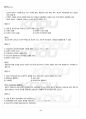 2012년 하계계절시험 청소년교육개론 시험범위 핵심체크 5페이지