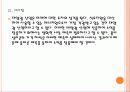 [태양광]태양광산업에 대한 현황과 전망 PPT자료 17페이지