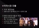 SM ENTERTAINMENT - sm엔터테인먼트,jyp,마케팅,브랜드,브랜드마케팅,기업,서비스마케팅,글로벌,경영,시장,사례,swot,stp,4p 22페이지