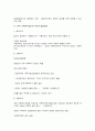 사회복지실천의 역사적 발달과정 6페이지